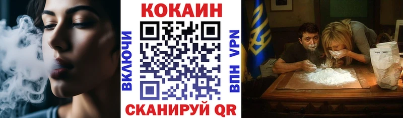 купить   Череповец  COCAIN 97% 