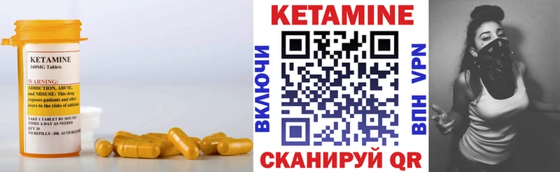 Кетамин VHQ  площадка наркотические препараты  Череповец 