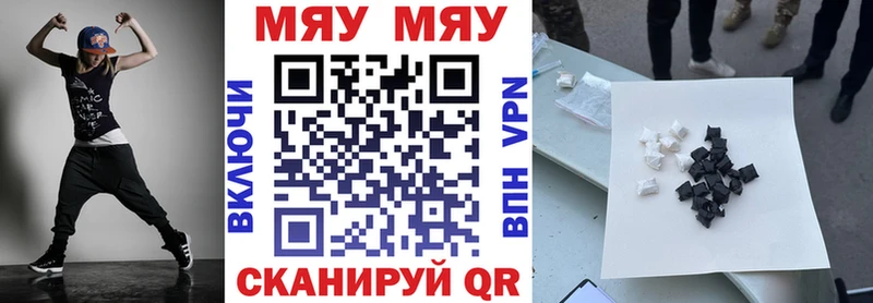 МЕФ 4 MMC  где найти наркотики  Череповец 